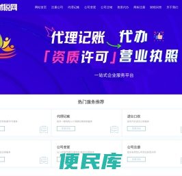 成都免费注册公司