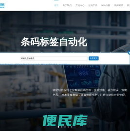 工业条码打印机