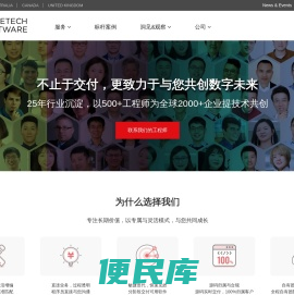 软件开发公司
