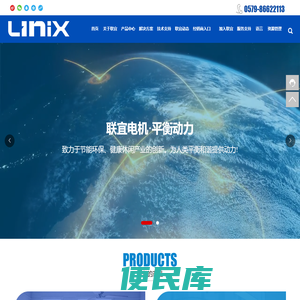 浙江联宜电机有限公司