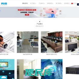 企业无盘系统，广州无盘，锐起RDV桌面虚拟化