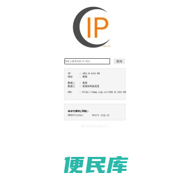 互连协议查询
