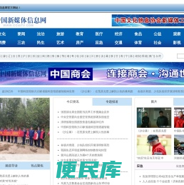 中国新媒体信息网