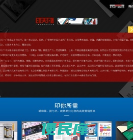 武汉市印天下广告有限公司