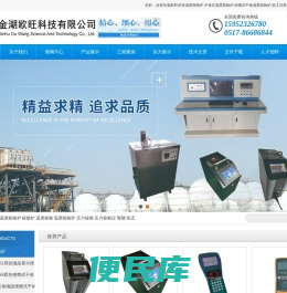温度校验炉,干体式温度校验炉,便携式干体温度校验炉,热工仪表校验仪,多功能校验仪,