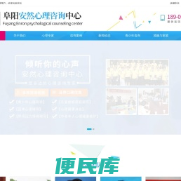 阜阳心理咨询