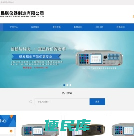 南京民联仪器制造有限公司