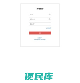 登录系统