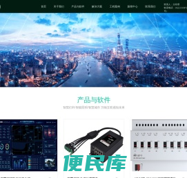 5g智慧路灯