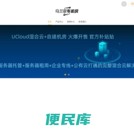 服务器托管，乌兰察布自建机房，内蒙服务器托管，乌兰察布服务器托管，服务器租用，32a高电机柜租用，乌兰察布42U高电机柜，乌兰察布高质量带宽，40A高电机柜租用，T3加机房，