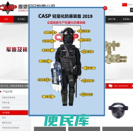 香港保民有限公司