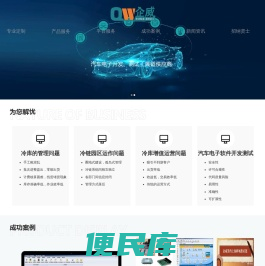 企威冷库软件,冷库专用软件,冷库管理系统,冷库设计软件,冷库仓储管理系统,冷库租凭管理系统