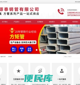 天津源泰钢管有限公司