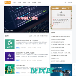 您身边的网络营销专家