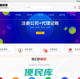 郑州代理注册公司工商代办
