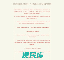 向北走的一天