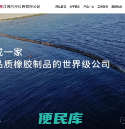 江苏西沙科技有限公司