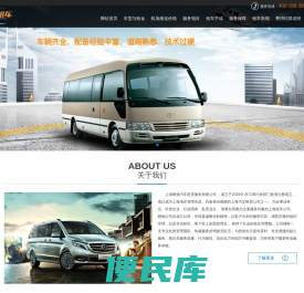 通勤车