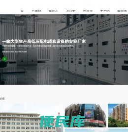 北京盛凯瑞集团有限公司,环网柜,非金属表箱