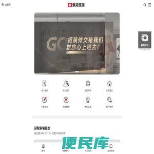 星艺装饰合肥公司