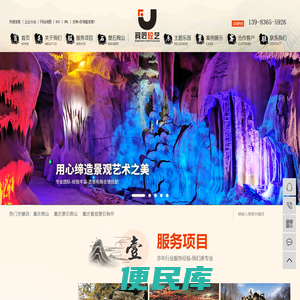 假山