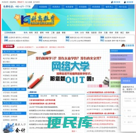江苏科高教育机构
