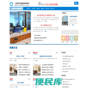 上海新科脑康医院