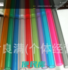 天津莫拉电子科技有限公司