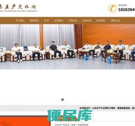 山东庄严文化网