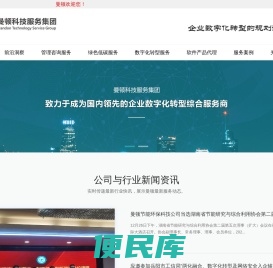 管理咨询，数字化转型，绿色低碳，灯塔工厂，专精特新，项目申报，曼顿，湖南曼顿，长沙曼顿