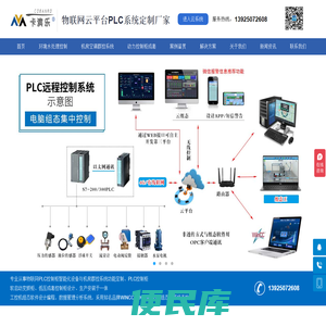 低压成套控制柜
