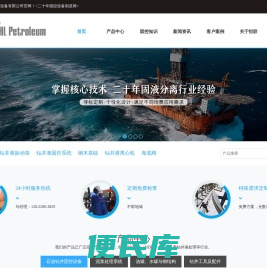 固控设备