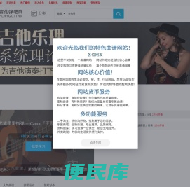 曲谱优库