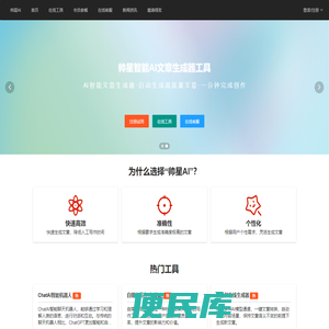 在线伪原创文章生成器软件