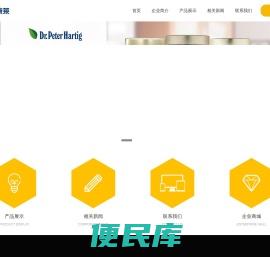 德品康莱