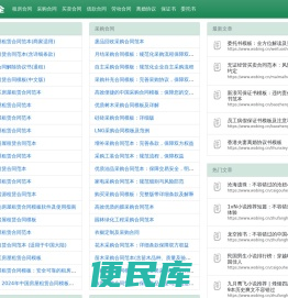 小说推荐网