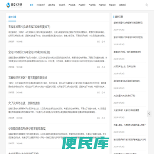 我爱买车网