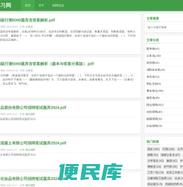 易过学习网