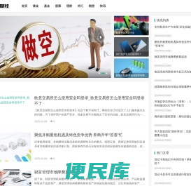 格林财经