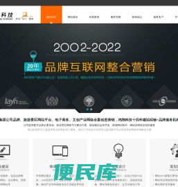 沈阳网站制作
