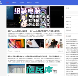 组装电脑配置清单及价格