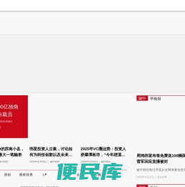 股权投资与产业投资媒体平台