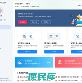 西潮科技在线实训平台