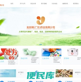 广东医典药业有限公司