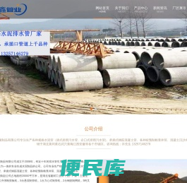 蕲春三雄鑫预制品有限公司