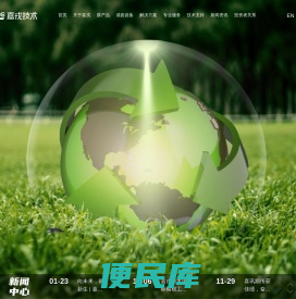 嘉戎技术