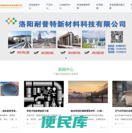 防腐管道
