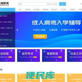 滨湖教育在线课堂