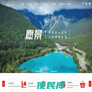 内蒙古浩泽环保集团股份公司,内蒙古环保设备,内蒙古污水处理,内蒙古在线监测