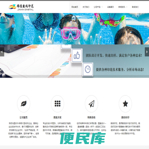 锦信数码科技有限公司,纯棉印花,尼龙印花,涂料数码直喷,涤纶转移印花